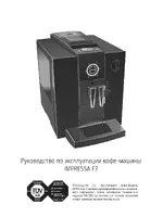Jura Impressa F7