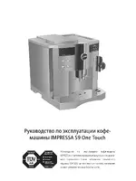 Jura IMPRESSA S9 Classic
