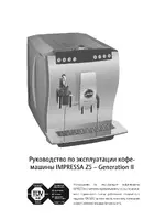 Jura Impressa Z5 Generation II
