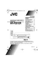 JVC HR-P201ER