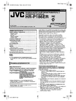 JVC HR-P186ER