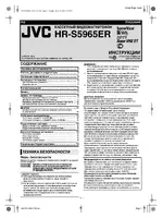 JVC HR-S5965ER