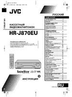 JVC HR-J870EU