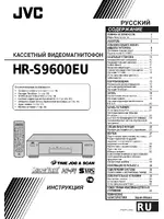 JVC HR-S9600EU