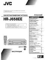 JVC HR-J658EE