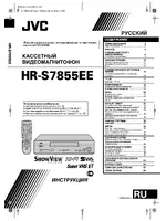 JVC HR-S7855EE