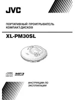 JVC XL-PM30SL