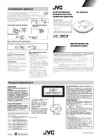 JVC XL-PM20SL