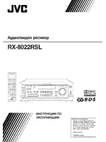 JVC RX-8022RSL