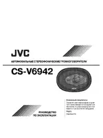 JVC CS-V6942