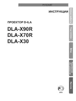 JVC DLA-X90R
