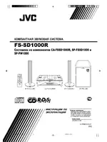 JVC FS-SD1000R