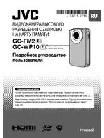 JVC GC-WP10