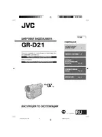 JVC GR-D21