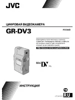 JVC GR-DV3