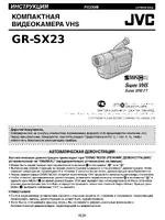 JVC GR-SX23