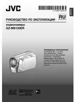 JVC GZ-MS130