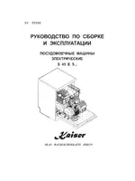 Kaiser S45E5