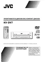 JVC KV-DV7