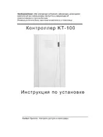 Kantech kt100