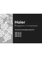 haier ES8V-Q1(R)