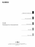 Kawai CL26