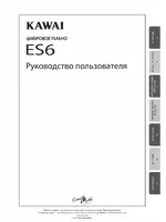 Kawai ES6