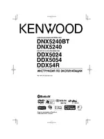 Kenwood DDX5054