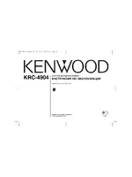 Kenwood KRC-4904