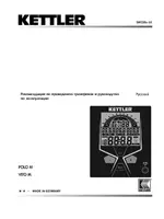 Kettler Polo M (training computer)