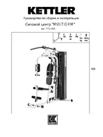 Kettler MULTIGYM (maintenance)