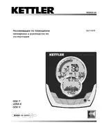 Kettler Golf P (training computer)