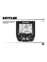 Kettler RE7 (training computer)