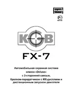 KGB FX-7