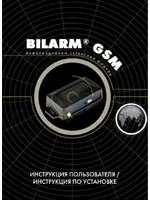BILARM GSM