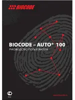 BIOCODE Auto 100