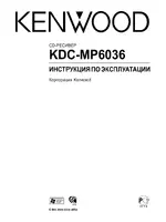 Kenwood KDC-MP6036