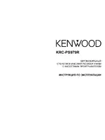 Kenwood KRC-PS979R