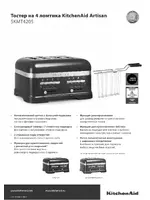 KITCHENAID 5KMT4205