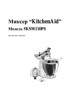 KITCHENAID 5KSM150PS