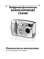 Kodak CX4300