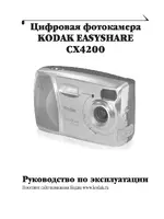 Kodak CX4200