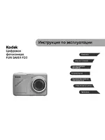 Kodak FUN SAVER FD3