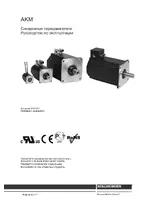 Kollmorgen AKM Washdown Servo Motors