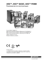 Kollmorgen AKD PDMM Programmable Drive