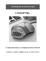 Konftel 100