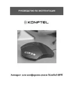 Konftel 60W