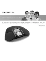 Konftel 300W