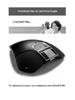 Konftel 300