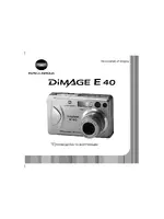 Konica Minolta DiMAGE E40